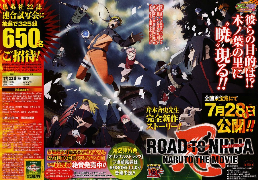 Naruto Shippuden Movie 6 Road To Ninja MOGYBA blog: Naruto Shippuden Movie 6 Road to Ninja [HD]